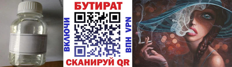 Бутират оксана  цены наркотик  Демидов 