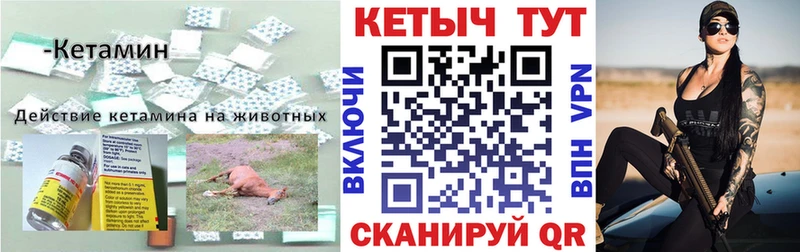 Кетамин ketamine  купить закладку  Демидов 