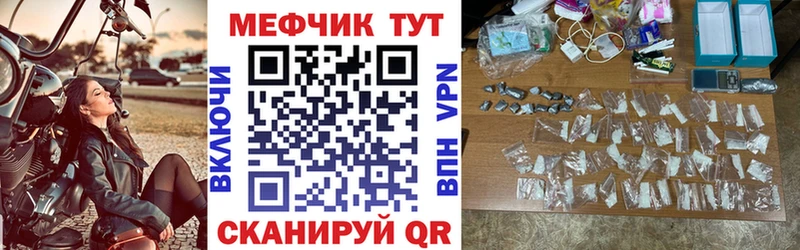 Меф мука Демидов